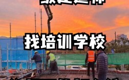 一級建造師培訓(xùn)學(xué)校