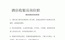 收銀員崗位職責(zé)和要求(店長崗位職責(zé)和工作內(nèi)容)