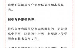 中醫(yī)自考需要什么條件？