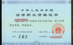 法律職業(yè)資格證書含金量高嗎