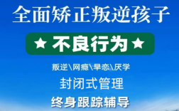 湖北武漢東湖高新區(qū)知名的叛逆期教育學(xué)校五大推薦