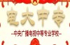 2025年四川省成都市二建考證學(xué)歷斷層補(bǔ)救方案——電大中專(zhuān)全解析