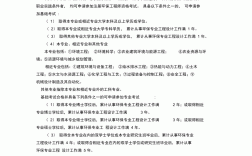 環(huán)評師2024報名時間