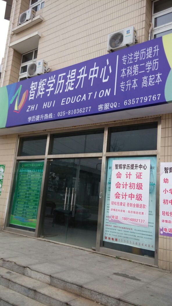 提升學(xué)歷最靠譜的機(jī)構(gòu)(提升學(xué)歷的正規(guī)平臺)-圖1