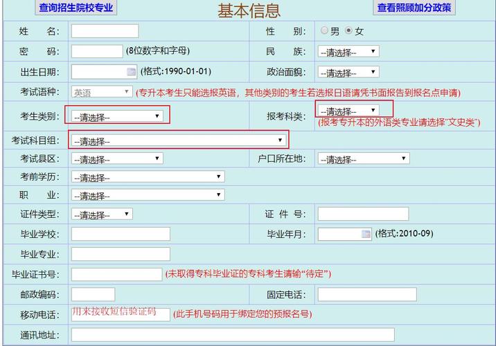 成人大專報名入口官網(蕭山成人大專哪里報名)-圖1