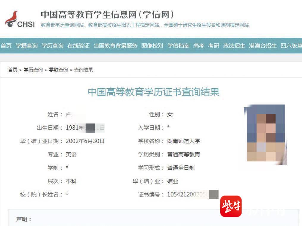 10天出證學信網(wǎng)可查(學信網(wǎng)可查本科學歷最快多久拿證)-圖1