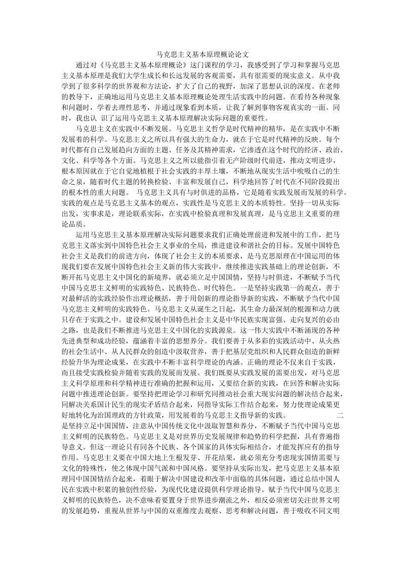 論文理論基礎都寫什么(理論基礎從哪些方面寫)-圖1