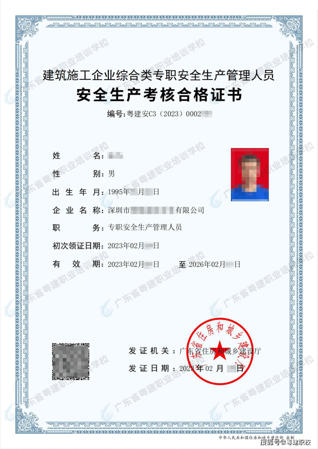 安全員b證怎么考取需要什么條件-圖1
