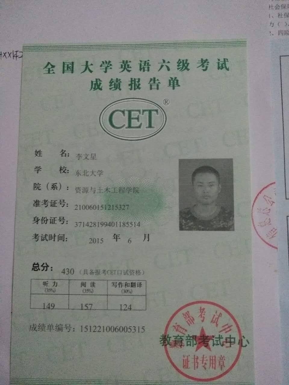 英語六級是什么水平(社會人士怎么考四六級)-圖1