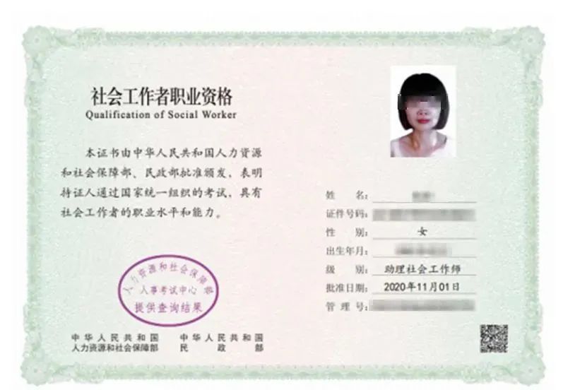 初級(jí)社工證可以從事什么工作-圖1