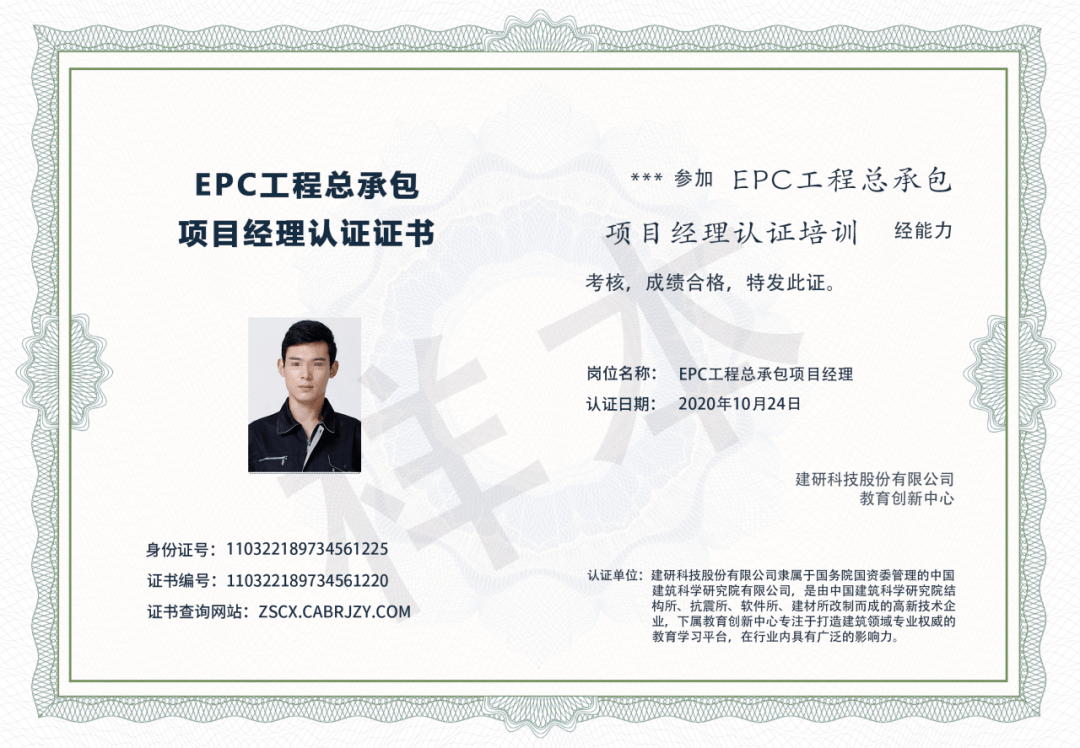 epc項目經理證書有用嗎-圖1