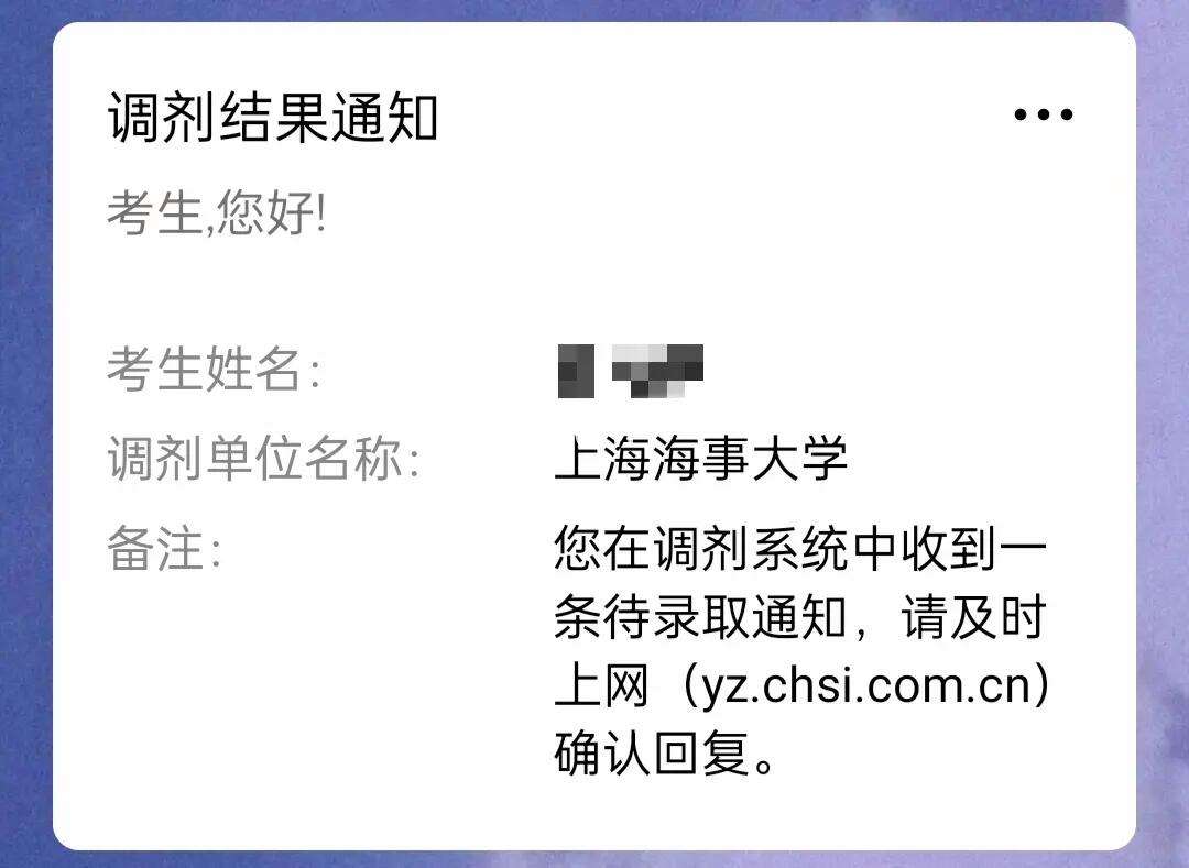 調劑可以跨專業嗎(生物類考研最吃香的專業)-圖1