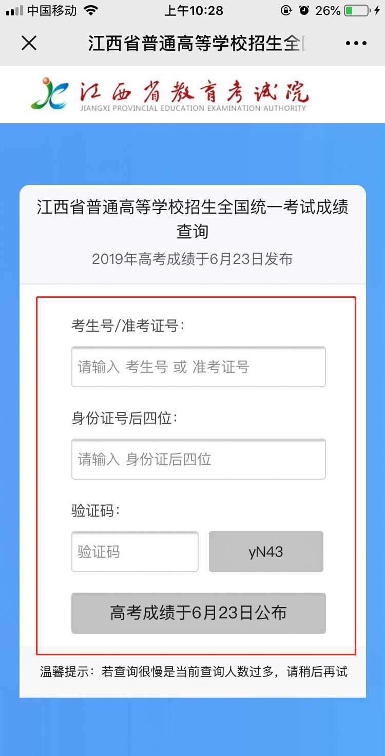 高考成績查詢入口官網(歷年高考分數查詢入口)-圖1