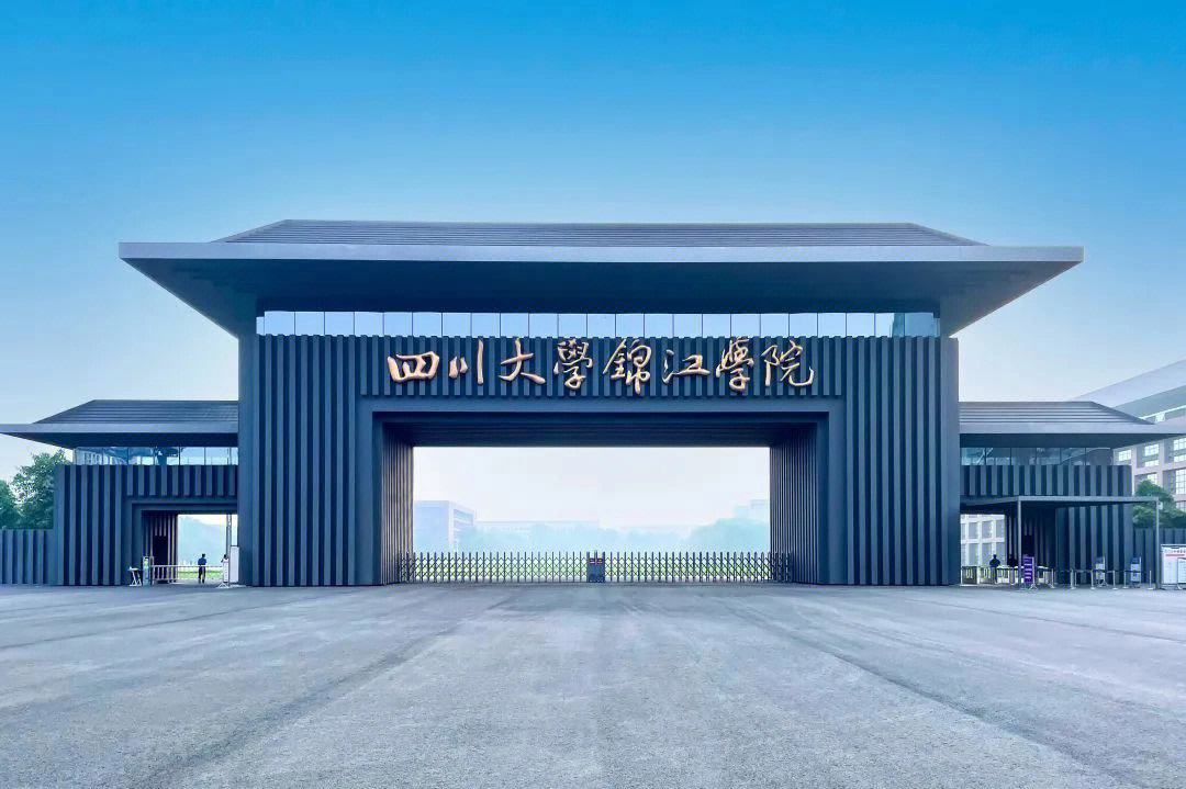 四川大學錦江學院是幾本(專升本可以報考哪些大學)-圖1