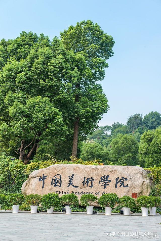 中國最好的美術(shù)學院(八大美院是哪八個)-圖1
