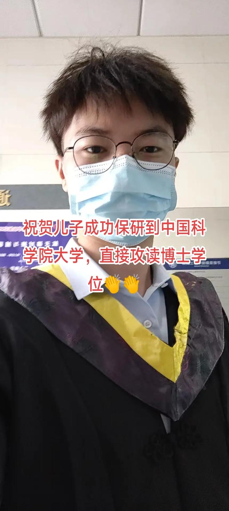兒子保研成功發(fā)朋友圈(孩子保研后家長的心情)-圖1