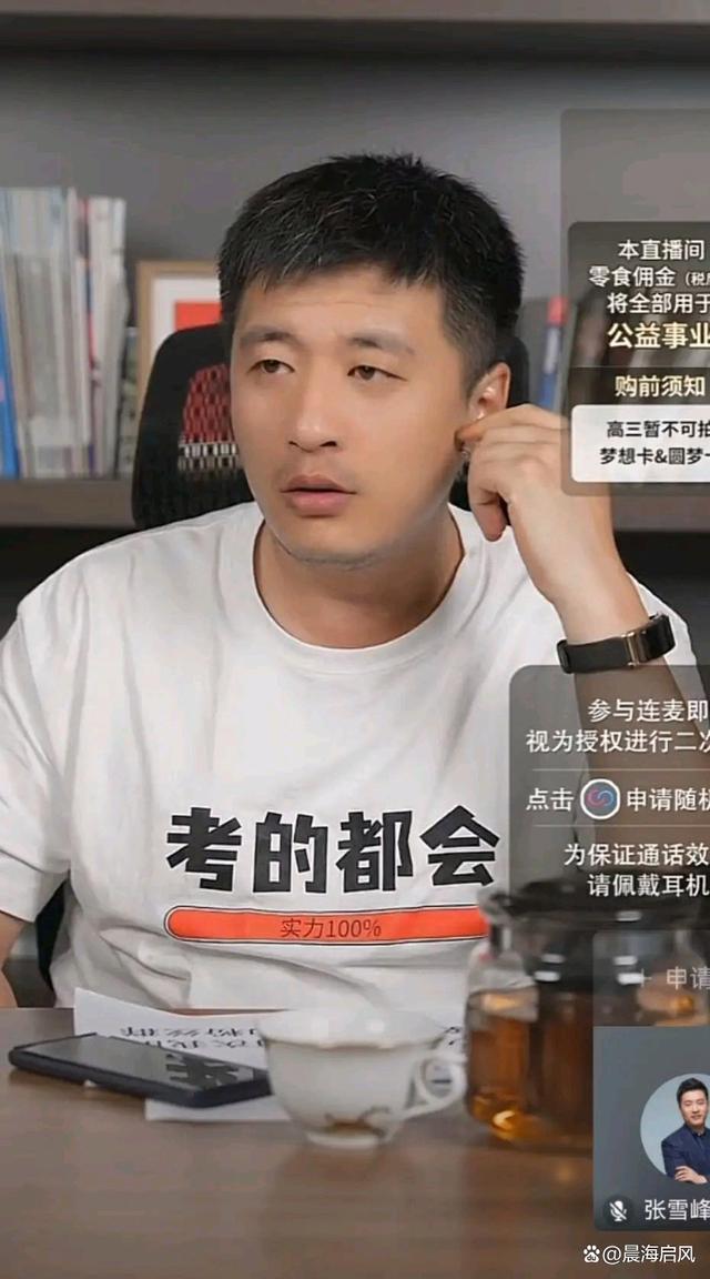 張雪峰建議選能源動力嗎(國家電網不招能源與動力工程)-圖1