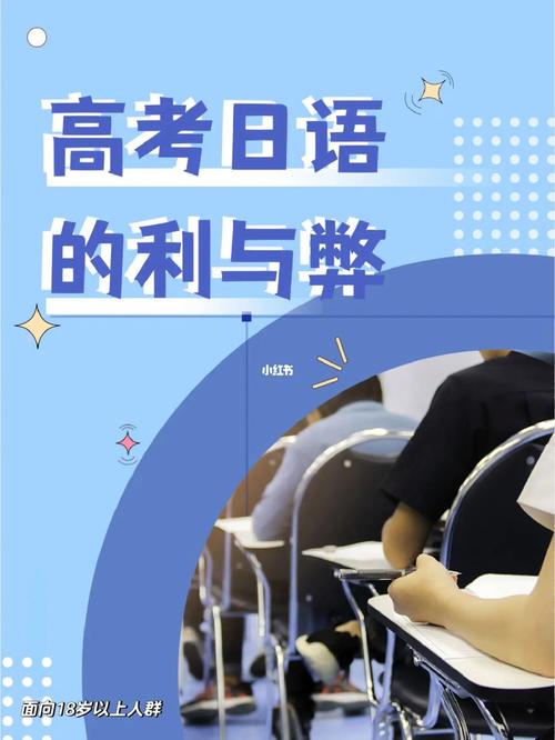 高考日語(yǔ)的利與弊(張雪峰談學(xué)日語(yǔ)的利弊)-圖1