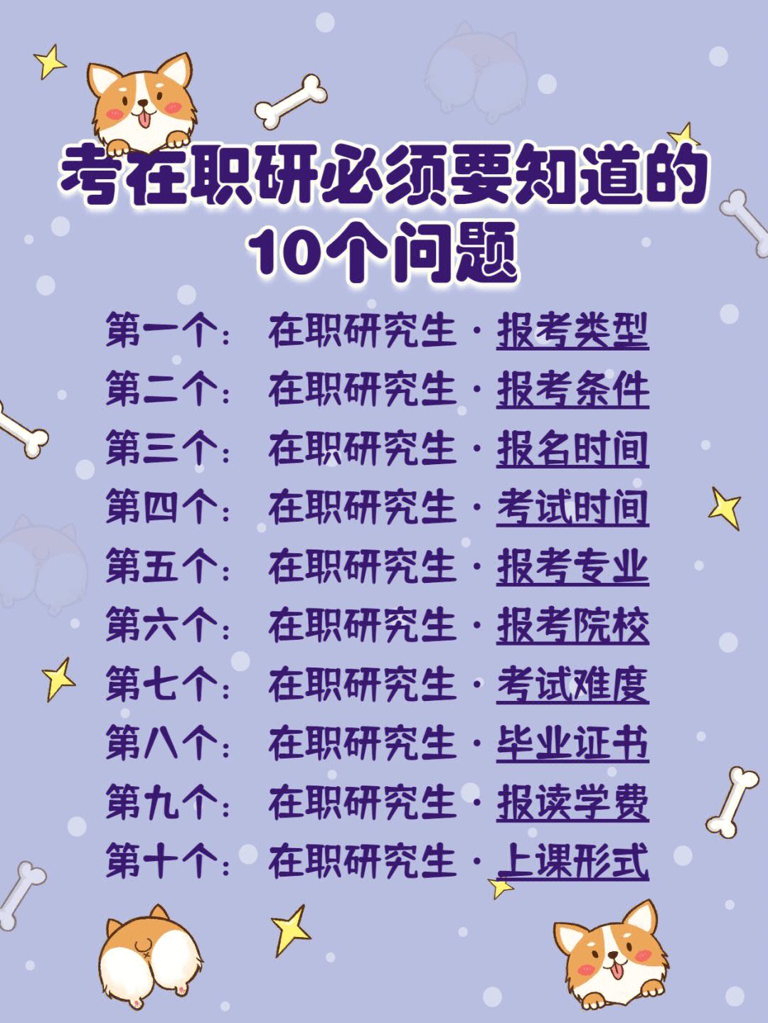 專(zhuān)科考上研的幾乎沒(méi)有(大專(zhuān)怎么直接升研究生)-圖1