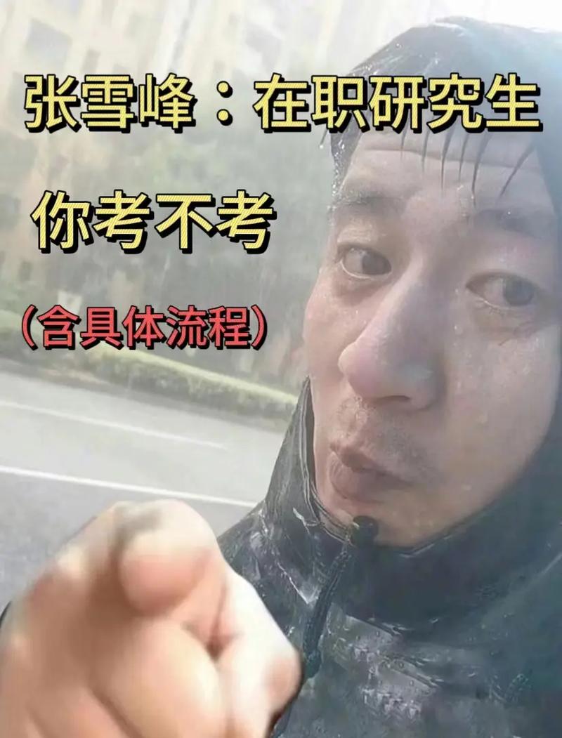 張雪峰建議出國(guó)讀研選專業(yè)(考研難還是出國(guó)讀研難)-圖1