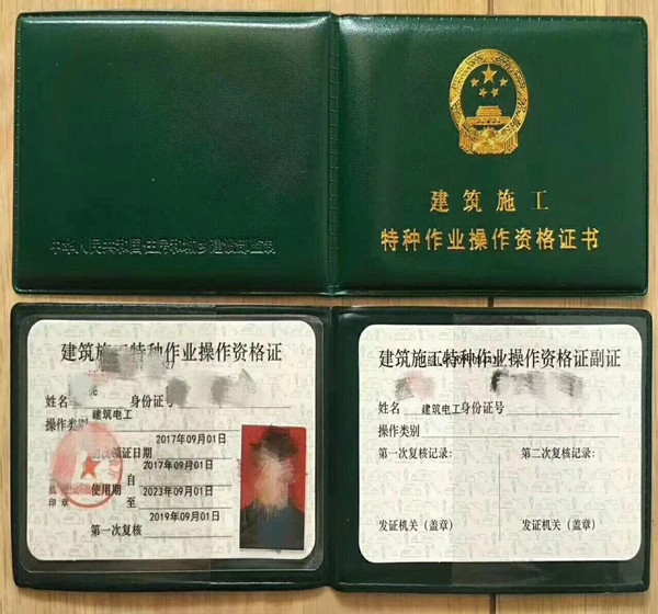 建筑電工證有用么(建筑電工與電工證的區(qū)別)-圖1