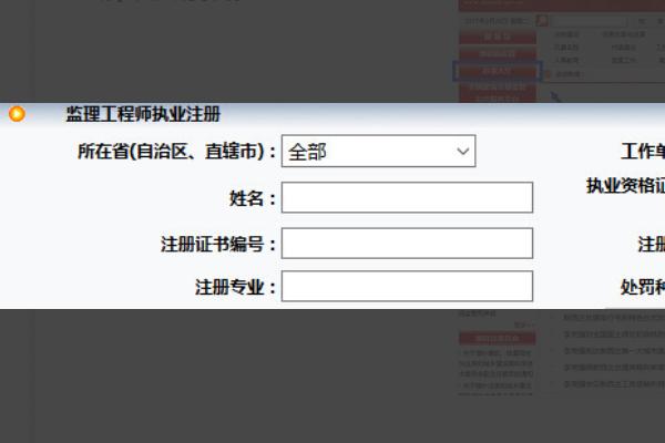 如何查詢我的監(jiān)理證(個人監(jiān)理證書查詢網(wǎng)站)-圖1