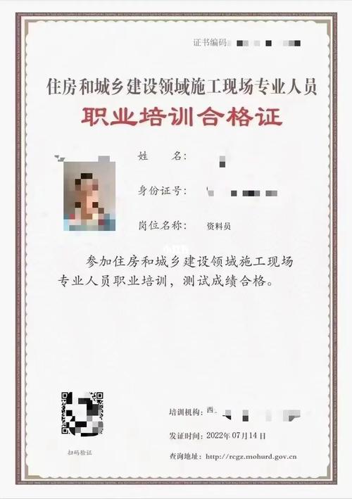 住建廳證件查詢(城鄉建設廳建筑特種作業證書)-圖1
