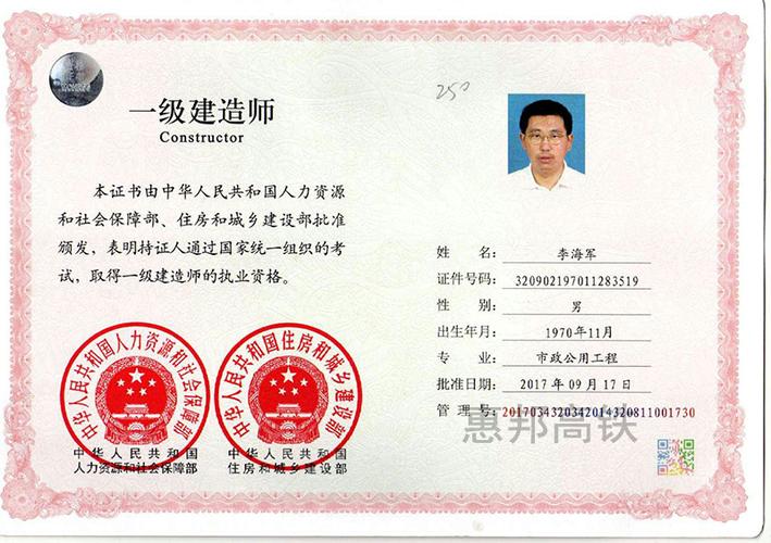 巖土一級建造師(含金量高的10大證書)-圖1