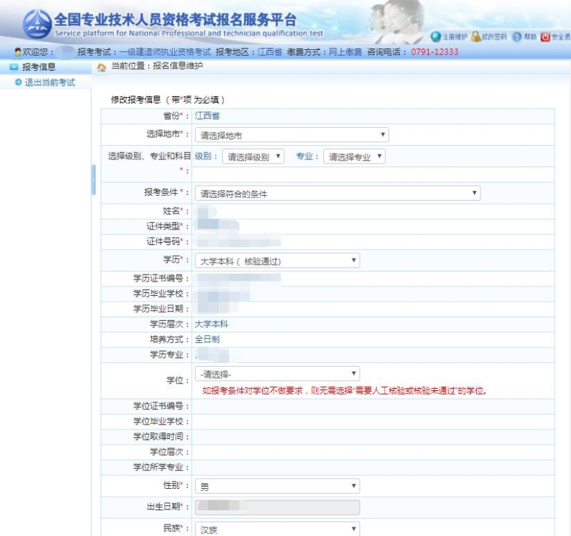 一級建造師報(bào)名官網(wǎng)入口(一級建造師報(bào)考條件及專業(yè)要求)-圖1