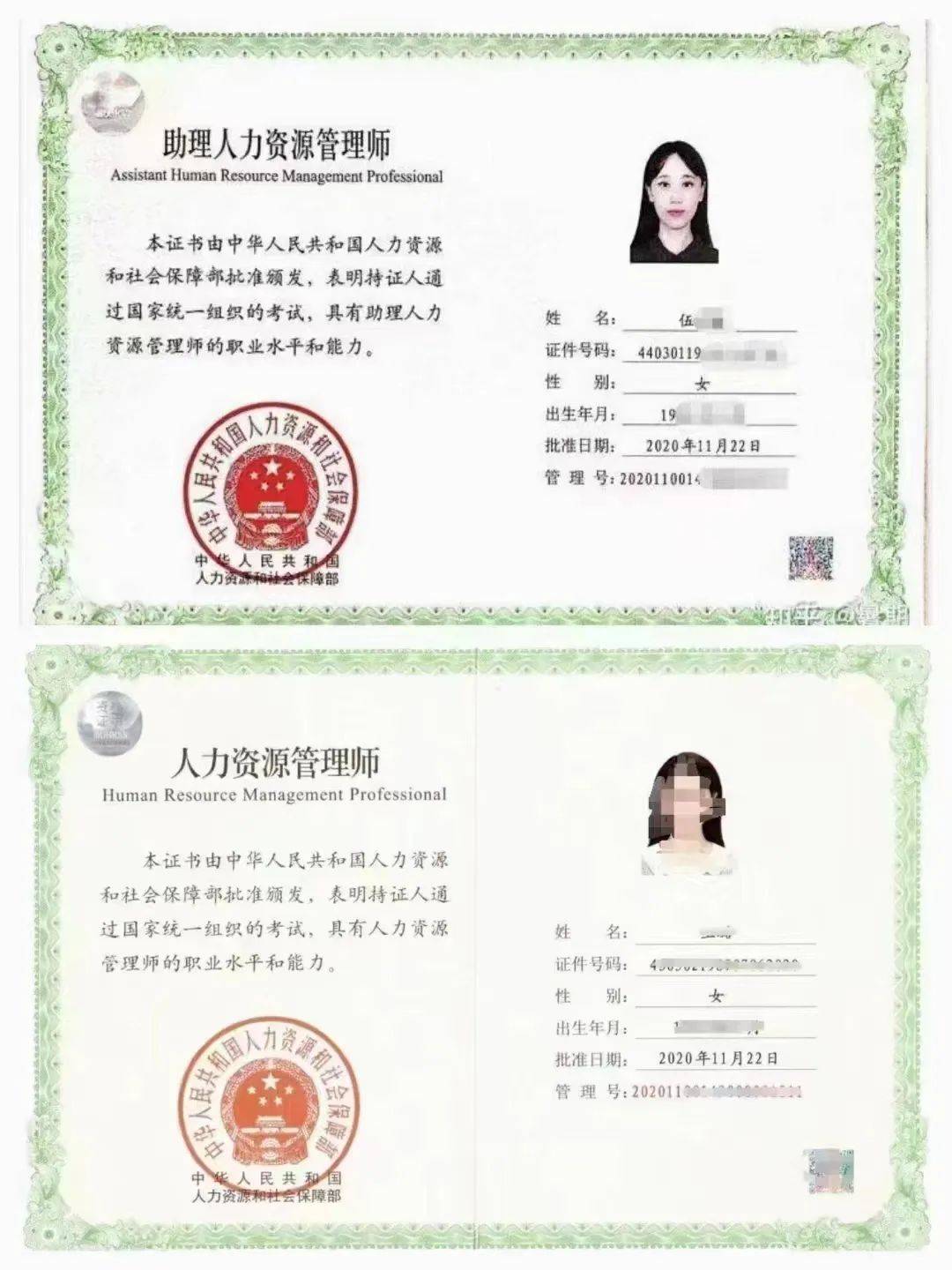2024年中級經濟師發證(中級經濟師證書什么樣子)-圖1
