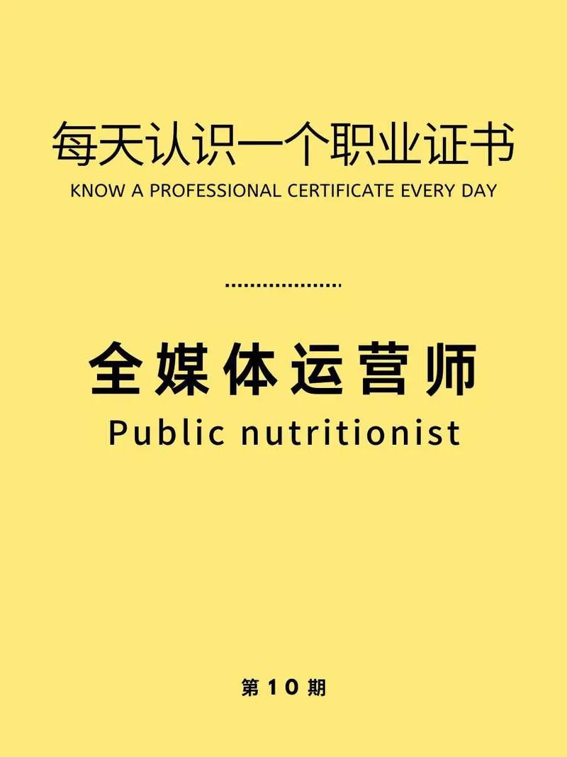 全媒體運(yùn)營(yíng)師的(全媒體運(yùn)營(yíng)是做什么)-圖1