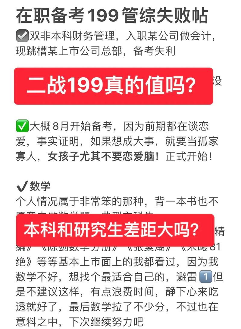 199管理類聯考難嗎(跨考研究生什么專業比較好)-圖1