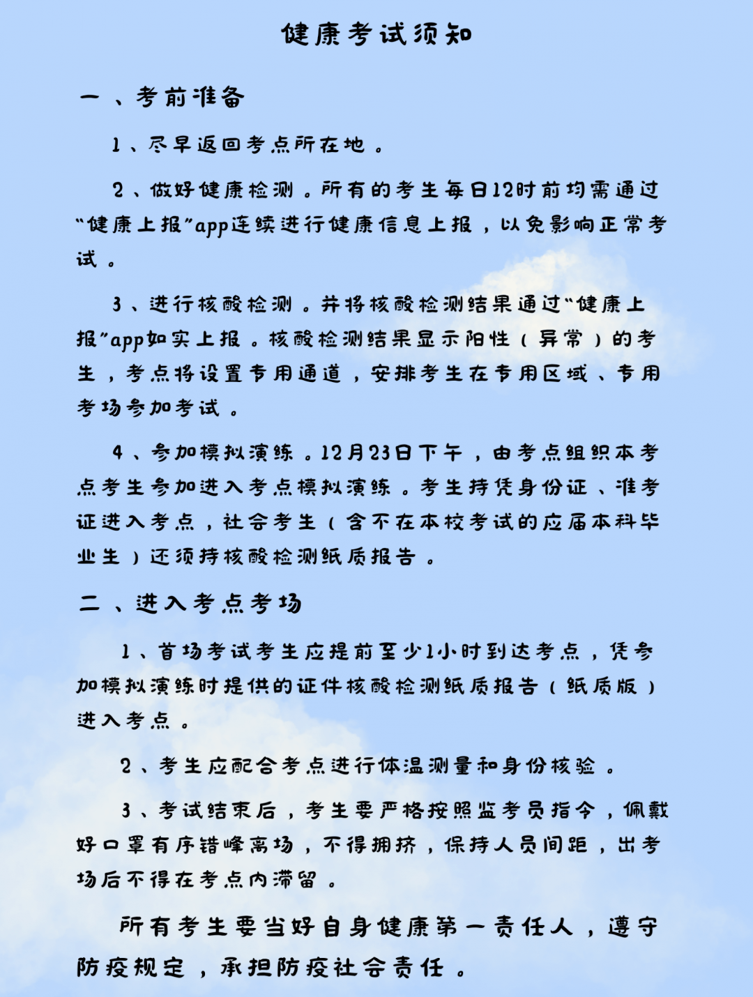 信陽考研考點(diǎn)(信陽師范大學(xué)官網(wǎng)研究生招生網(wǎng))-圖1