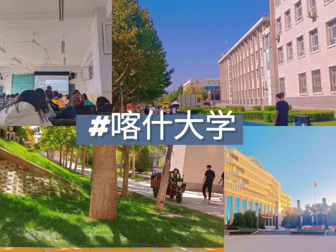 喀什大學讀研究生值得去嗎(新疆考研最穩(wěn)的學校)-圖1