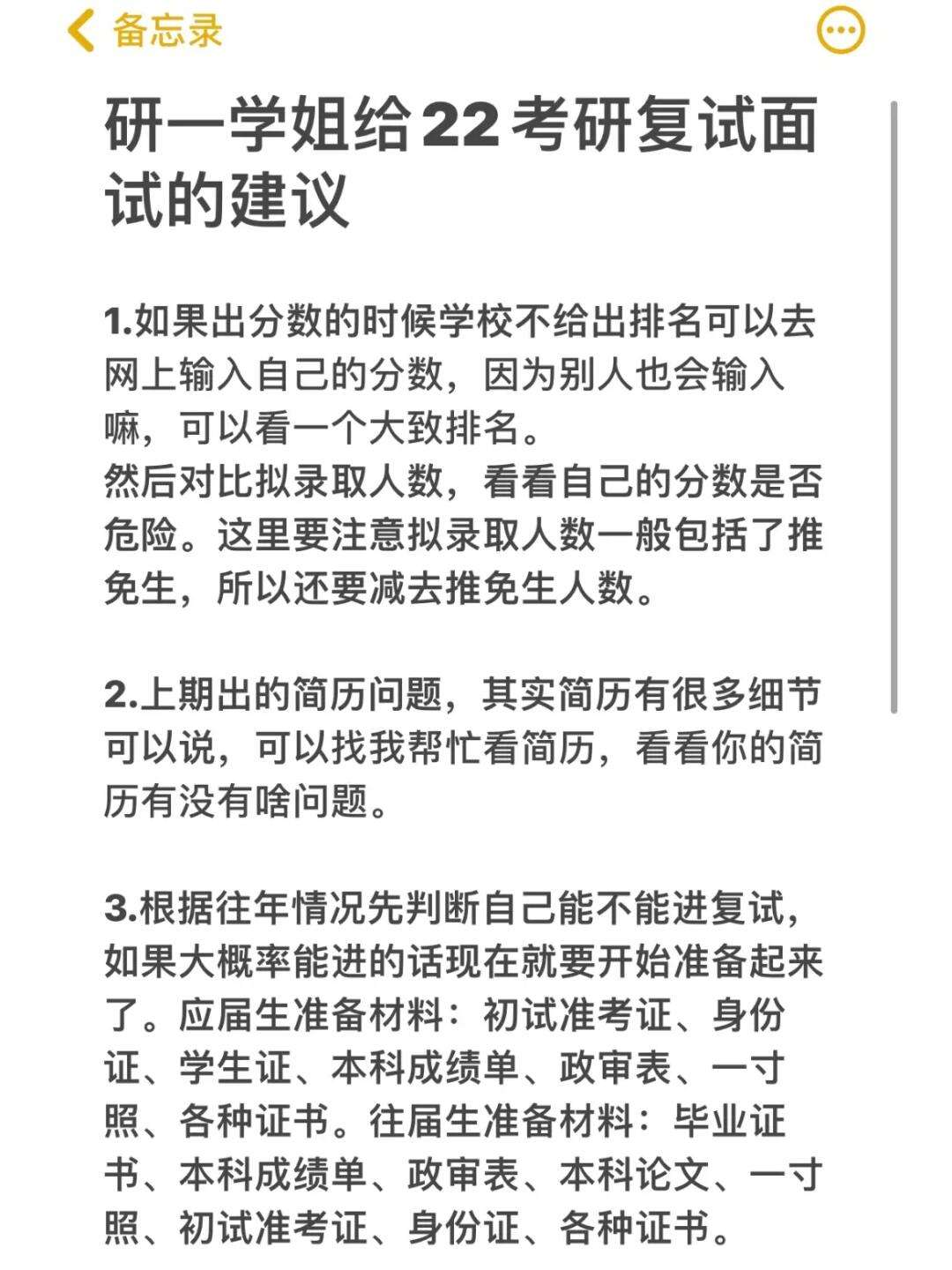 考研分?jǐn)?shù)過了面試沒過怎么辦(考研培訓(xùn)班費(fèi)用大概多少錢)-圖1