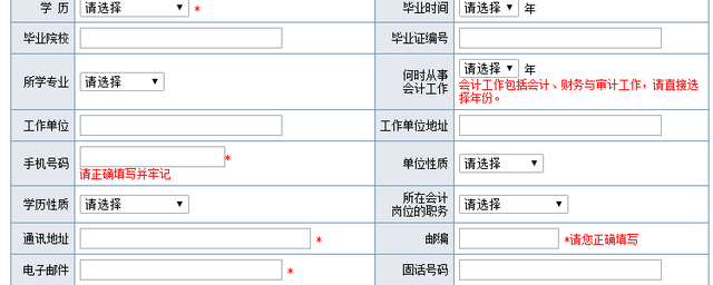 考研報名通訊地址填學校還是家里(考研報考學?？梢蕴顜姿?-圖1