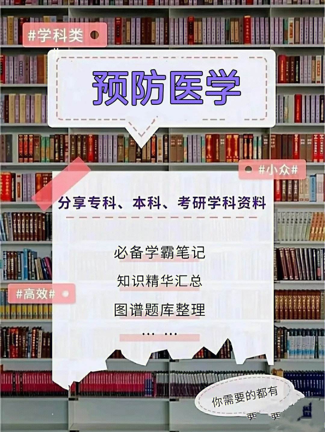 預(yù)防醫(yī)學(xué)考研后哪個(gè)專(zhuān)業(yè)吃香(考研)-圖1