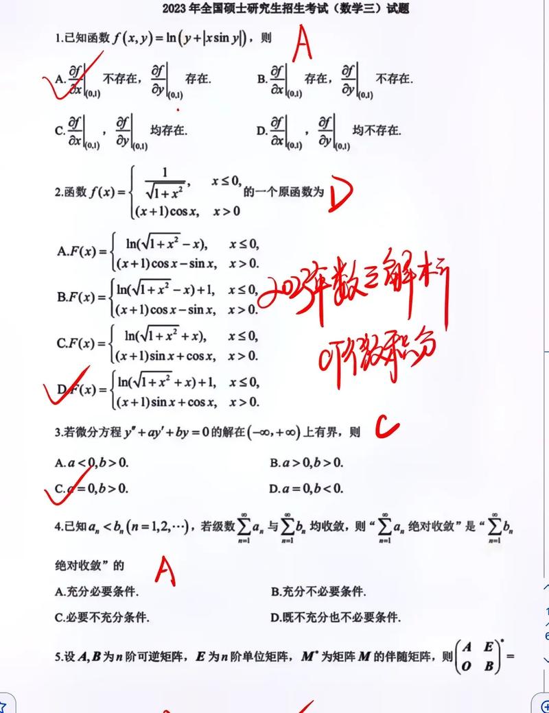 考研數(shù)學(xué)真題做多少年的比較好(考研數(shù)學(xué)最難的一年)-圖1 考研數(shù)學(xué)真題做多少年的比較好(考研數(shù)學(xué)最難的一年)-圖1