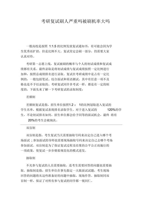湖北工業(yè)大學(xué)考研復(fù)試刷人嚴(yán)重嗎(湖北工業(yè)大學(xué)24年考研報(bào)考人數(shù))-圖1 湖北工業(yè)大學(xué)考研復(fù)試刷人嚴(yán)重嗎(湖北工業(yè)大學(xué)24年考研報(bào)考人數(shù))-圖1