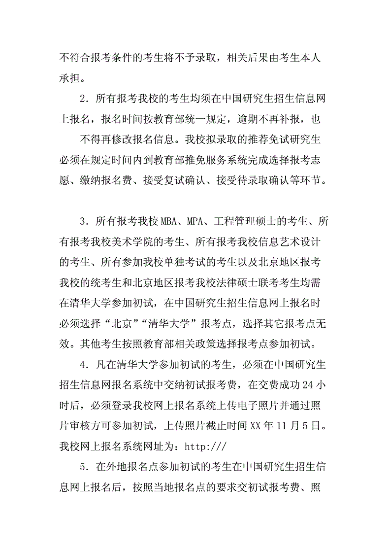 強(qiáng)軍計劃報考條件(強(qiáng)軍計劃考研有什么優(yōu)勢)-圖1 強(qiáng)軍計劃報考條件(強(qiáng)軍計劃考研有什么優(yōu)勢)-圖1