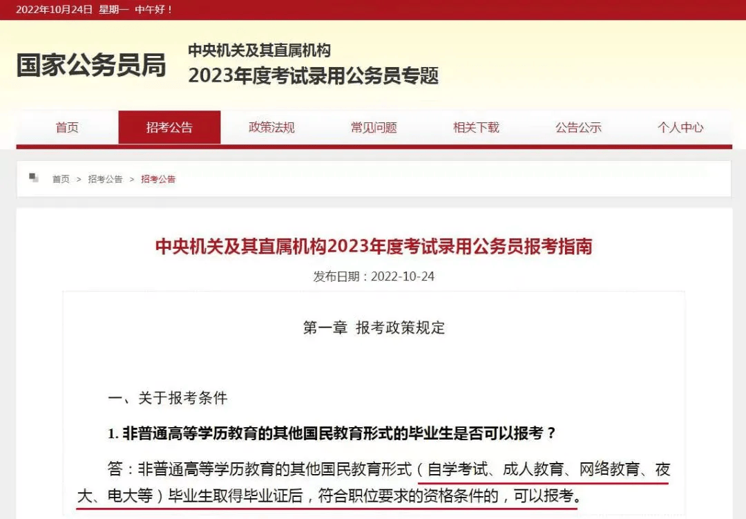 初中文憑怎么提升學(xué)歷(學(xué)歷提升報(bào)名入口官網(wǎng))-圖1