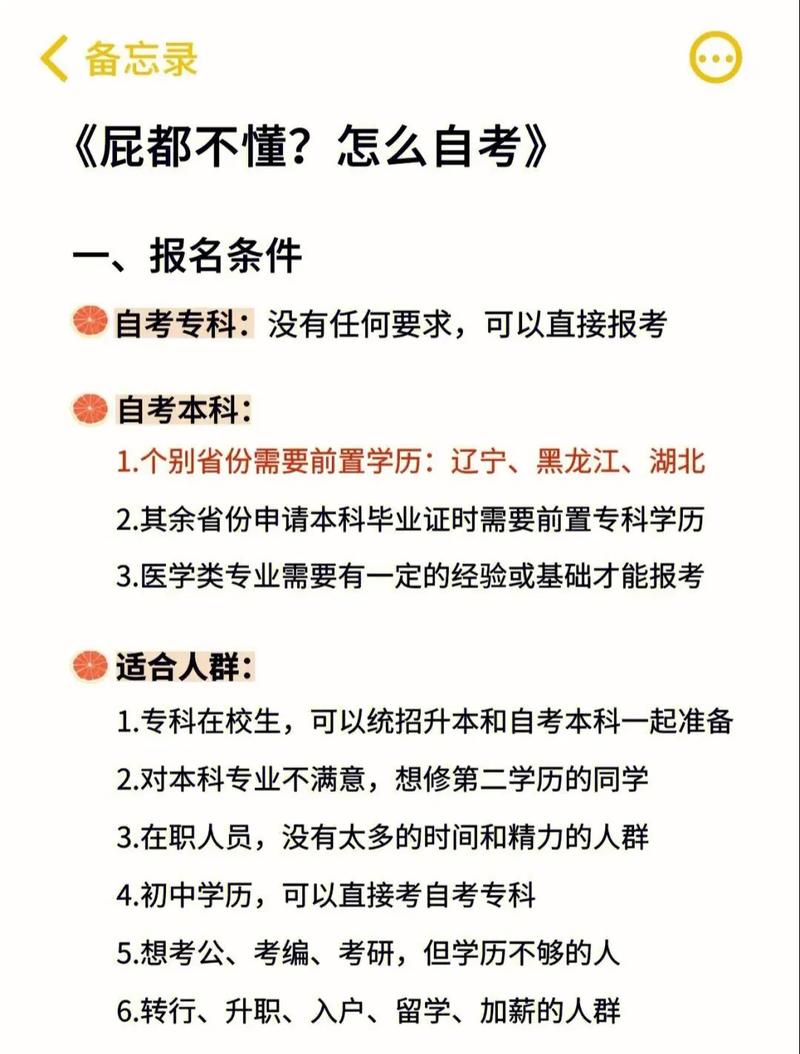 初中畢業(yè)怎么樣提升學(xué)歷(只有初中學(xué)歷怎么考大專)-圖1