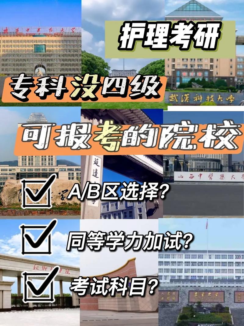 考研可以跨省報(bào)學(xué)校嗎(跨省考研需要什么條件)-圖1