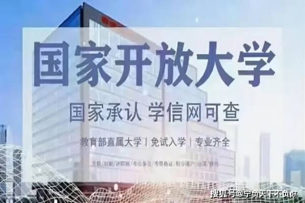 電大全稱是什么學(xué)校(中專一年制怎么報(bào)名)-圖1