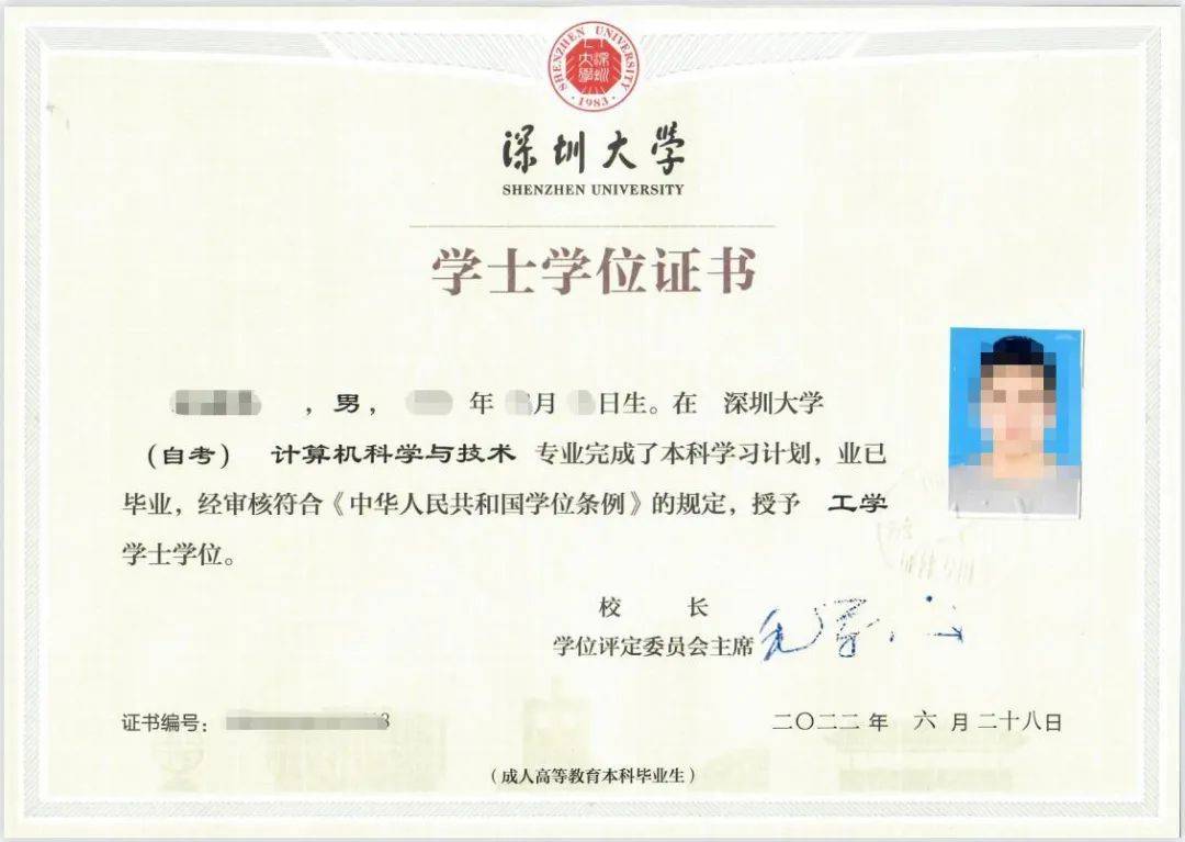 學士學位證書需要什么條件(已經畢業了怎么拿學位證)-圖1