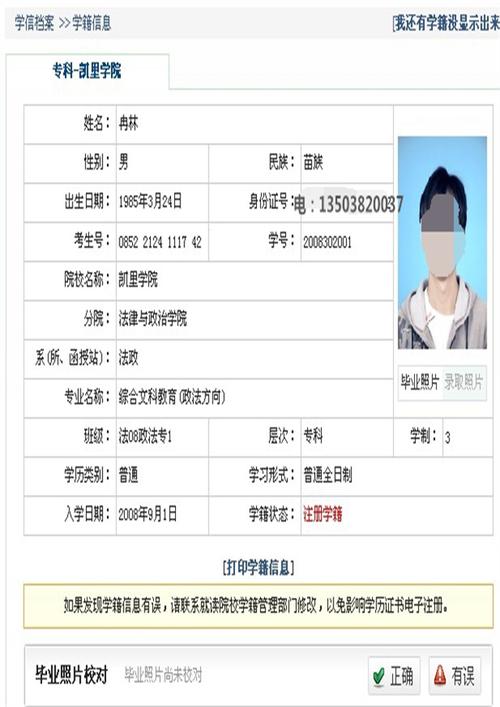 民教網學歷查詢官網(民教網大專學歷多少錢)-圖1