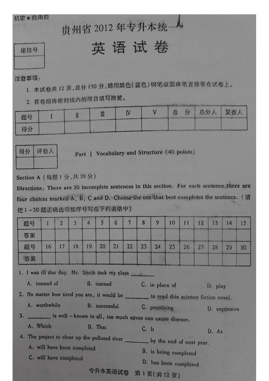 專升本統(tǒng)考(專升本可以報考哪些大學)-圖1