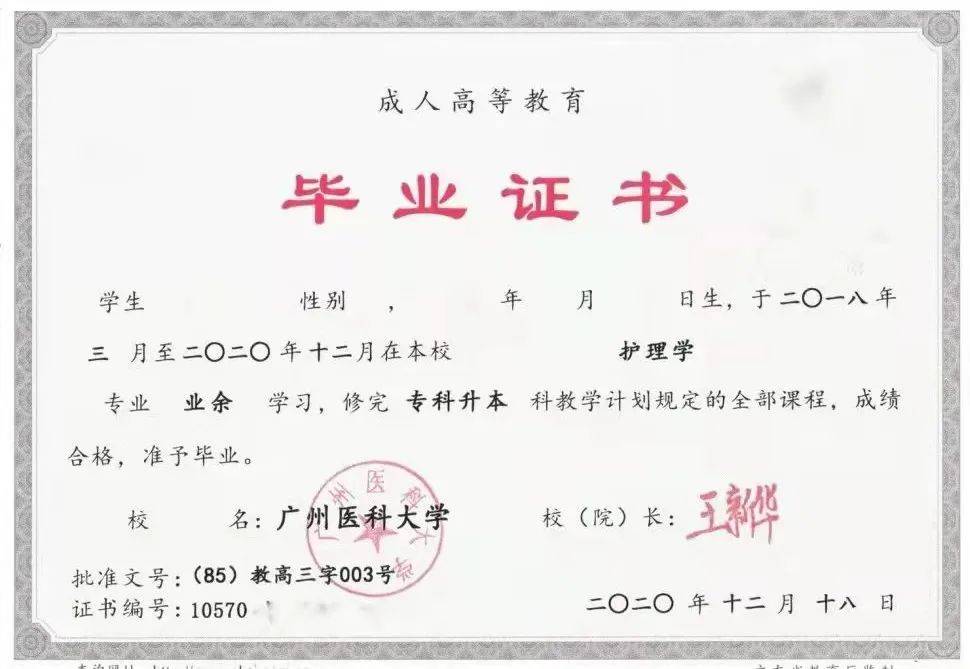 廣州醫(yī)科大學(xué)自考(自考本科學(xué)校)-圖1