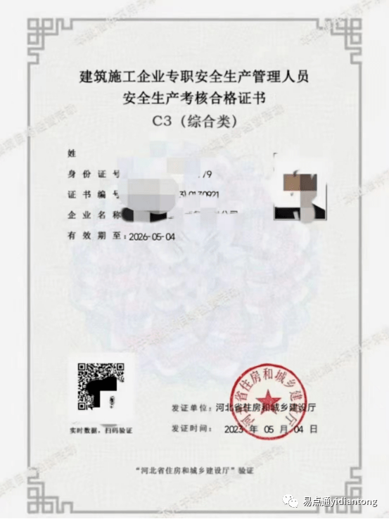 機電安裝工程師證書(機電安裝項目經(jīng)理證書)-圖1