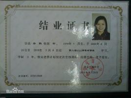 結(jié)業(yè)證可以花錢換成畢業(yè)證嗎(結(jié)業(yè)證換畢業(yè)證通過(guò)率高不高)-圖1